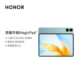 荣耀MagicPad 13英寸平板电脑【国家补贴15%平板】144Hz护眼屏 专业级8扬声器 10050mAh12+256GB天青色