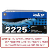 兄弟（brother）原装7470D/7290/7360/7860DN/7060D/7057/2240粉盒墨盒粉仓硒鼓组件 兄弟原装TN-2225大容量粉盒2600页