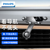 飞利浦（PHILIPS）车载手机支架出风口重力感应汽车支架导航3416升级延长杆 黑色