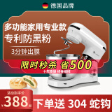 Cookmii迈酷科6.2升厨师机家用小型和面机面条机多功能全自动打蛋器揉面机搅面机家用和面机家用厨师机 防黑粉 6.2L 【304不锈钢蛇钩】3斤面团