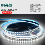 迈辉led灯带低压24Vcob灯带客厅线型灯低压防水智能灯带 24V 2835-120珠 5MM宽白光6000K