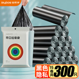 佳帮手平口垃圾袋黑色45*50cm300只0.65丝断点易撕取家用分类袋