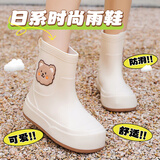 津炳胜时尚日系雨鞋女新款甜美可爱百搭外穿短筒雨靴户外防水防滑水鞋 可爱小熊米白色36码【配鞋垫】尺码偏小丨拍大一码 L 尺码偏小，可拍大一码