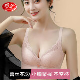 浪莎内衣女蕾丝花边聚拢无钢圈文胸收副乳调整型上托胸罩 38/AB通杯