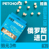 PetChoice爪子心选猫咪零食冻干宠物狗狗鸡胸肉多春鱼三文鱼干鸭肉牛肝蛋黄 俄罗斯野生捕捞-鳕鱼粒 50g