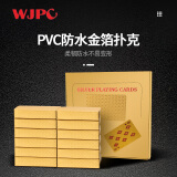 望京扑克（Wangjing Poker）德州扑克牌塑料扑克牌防水磨砂PVC大字扑克【12副装】金格子