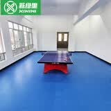 新绿里（SIGREENY）乒乓球地胶室内专业运动pvc塑胶地板防滑耐磨乒乓球地垫 宝石纹3.5mm
