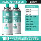 顿顿鲜卡式炉防爆气罐通用气体丁烷便携式喷枪气瓶灌装燃气家用户外液化 250g*8