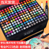 Touchcolor 280色专业马克笔套装全套动漫彩笔学生美术生专用画画笔彩色水彩笔文具套装 黑袋-室内80色(塑封底座)含11件礼