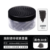 德国Schneider施耐德墨囊 钢笔水墨囊2.6mm墨胆 墨水上墨器欧标通用接口钢笔配件 黑色 30支瓶装 6701