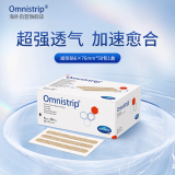 Omnistrip 免缝胶带6*76mm 免缝合胶带伤口疤痕缝合减张贴 50片/盒