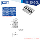 NRH304不锈钢机箱柜子电箱重型脱卸卫生间厨柜门折叠平开合页铰链 8425-50左开【304钢】