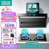 四季沐歌（MICOE）油烟机家用顶侧双吸抽油烟机大吸力厨房抽烟机脱排油烟机免拆自清洗抽烟机一级能效侧顶吸油烟机 天然气/【两件套】28立方烟机+灶具