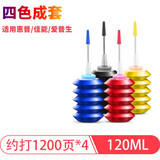 原装Canon墨盒PG-83CL-93适用佳能E518 E608 E618 E510打印机墨盒 【83/93填充墨水】四色一套120ML