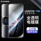 CAWA 适用联想拯救者y90钢化膜2pro高清电镀贴膜全透明游戏保护膜 Y90全透明双层电镀钢化膜-2张