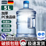 拜杰水桶手提式纯净水桶户外塑料茶水桶饮水桶矿泉水大桶储水桶大容量 5L【加厚PC全新料】+1个备用盖