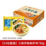 华丰三鲜伊面86g*24包整箱干脆面泡面袋装干吃速食怀旧老式方便面 三鲜伊面【芙蓉鲜虾24袋】