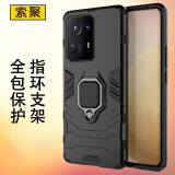 索聚（SUOJU） 适用 小米mix4手机壳5g铠甲壳高档支架全包防摔超薄创意男女保护壳 #*小米Mix4 【炫酷黑】