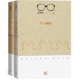 史铁生作品集：我与地坛+我，或者“我”（套装共2册）史铁生 人民文学出版社