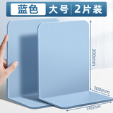 舒星L型书立架书架桌上简约书夹书靠书挡学生用金属两片式桌面隔板收纳桌上书本立架书架挡板放书