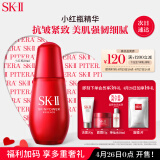 SK-II小红瓶50ml精华液sk2提拉紧致淡化细纹skii护肤品化妆品生日礼物