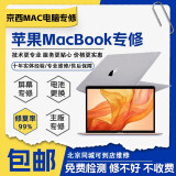 苹果电脑维修更换MacBook Pro键盘屏幕主板排线硬盘内存触控板TouchBar维修 寄修包邮 主板维修