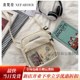 喜梵登 XEFARDER韩国可爱痛包斜挎包日系原宿少女软妹小挎包帆布包吧唧小痛包定制 米白色带卡片