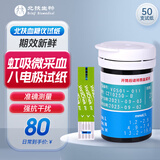 北扶激光血糖仪试纸50片 家用激光血糖仪耗材适用于北扶激光血糖仪