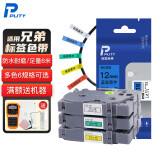 普贴（PUTY）标签带 适用兄弟标签机色带 通信线缆办公标签打印机贴纸 12mm不干胶标签纸 蓝底黑字 6mm