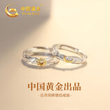 中国黄金日月同辉银情侣戒指一对男女款求婚对戒结婚纪念日礼物送女友老婆 925银情侣对戒-刻字定制服务