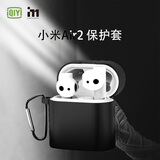 爱奇艺(IQIYI)小米Air2保护套2代黑色无线蓝牙耳机套超薄硅胶微磨砂防滑防摔壳带挂钩收纳盒