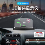 齐选HUD抬头显示仪无线快充高清多功能车载手机导航投影支架适用于 快充款+苹果接收器