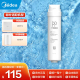 美的（Midea）净水器滤芯适用MU151-4、MU136-4(M1)、MU138-4、MU163A-4、MU136A-4、MU135B-4等，S1- PP棉滤芯