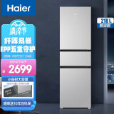 海尔 （Haier）218升风冷无霜双变频三门小型家用冰箱一级能效纤薄全变温净味租房节能BCD-218WGHC3E9G1U1