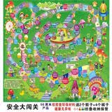 卓逸掷骰子大闯关儿童玩具儿童探险棋闯关大冒险棋富翁游戏棋幼儿园飞 居家安全大闯关-游戏50cm  软胶