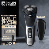 飞利浦（PHILIPS） 男士电动剃须刀刮胡刀三刀头全身水洗干湿双剃升级版刀头进口胡须刀【生日礼物送男友老公】 S3206/09【整机进口，超长续航】