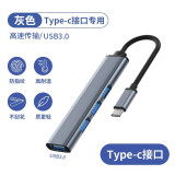 适用华为笔记本电脑USB3.0扩展器type-c拓展坞matebook14/se版/13s转换 灰色type-c接口【鼠标键盘/移动硬盘/U盘等