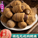 祈儒堂狗鞭果 毛毛果中药材广西风流果 猪仔粒泡酒 【狗鞭果带帽】250克