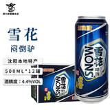 雪花（SNOW）啤酒沈阳老雪花闷倒驴500ml*12听整箱 500mL 12罐