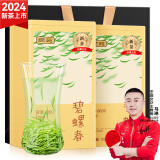 贡苑绿茶苏州碧螺春 贡享特级250g 2024新茶明前罐装茶叶自己喝送礼袋