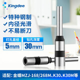 Kingdee 金蝶凭证装订机K30M 财务会计装订机铆管 资料文件档案会计打孔机 按压式手动自动装订机 【手动机器配套钻刀1把】 5*30mm