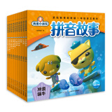 海底小纵队拼音故事 套装全10册