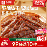 良品铺子豆角干辣条200g豆干素食麻辣豆干休闲小零食儿时怀旧经典零食