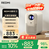 小米Redmi 投影仪3 家用投影机 智能家庭影院 ToF无感对焦无感校正 瑞利音效 1080P物理分辨率