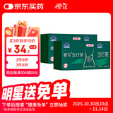 樱花五行茶加强版2盒 通便茶常润通排便清肠清茶 润肠通便改善胃肠道