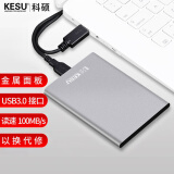 科硕 KESU 移动硬盘加密 250GB USB3.0 K201 2.5英寸尊贵金属皓月银外接存储文件照片备份