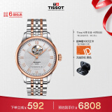 天梭（TISSOT）瑞士手表 力洛克系列腕表 钢带机械男表 T006.407.22.033.02