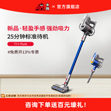 小狗(puppy) 无线吸尘器手持家用小型轻量化吸尘机 吸宠物毛发 低噪音T11 Pure 水晶灰