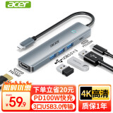 宏碁（acer）Type-C扩展坞USB3.0分线器拓展转HDMI转接头4K投屏PD充电器适用苹果MacBook电脑转换器五合一