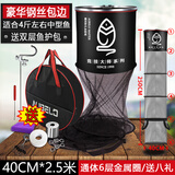 AUBELO 奥贝罗（）鱼护网黑色加厚涂胶不锈钢鱼护钢丝渔护黑坑竞技防挂速干装鱼网兜鱼钓鱼渔具 包边款40*2.5米【高档包】8礼